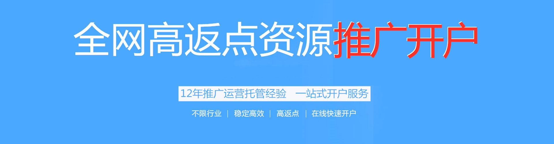 通许百度充值返点