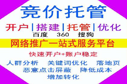 百度竞价开户全流程，让你轻松上手广告投放